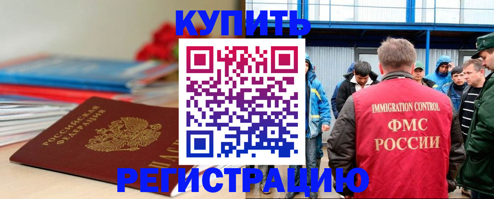 временная регистрация в Козьмодемьянске