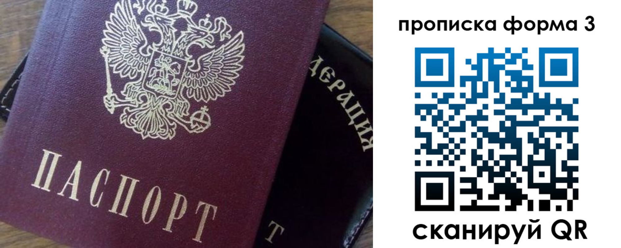прописка ребенка в Козьмодемьянске