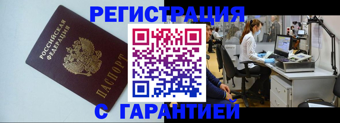 прописка для военкомата в Козьмодемьянске