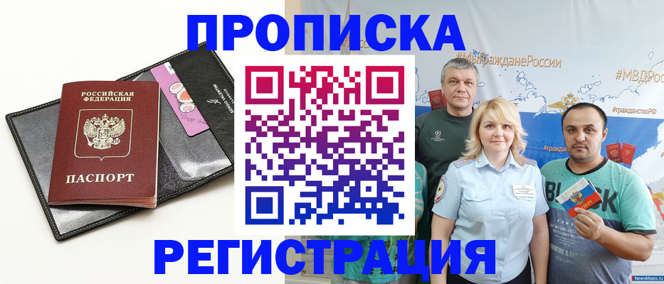 прописка для кредита в Козьмодемьянске