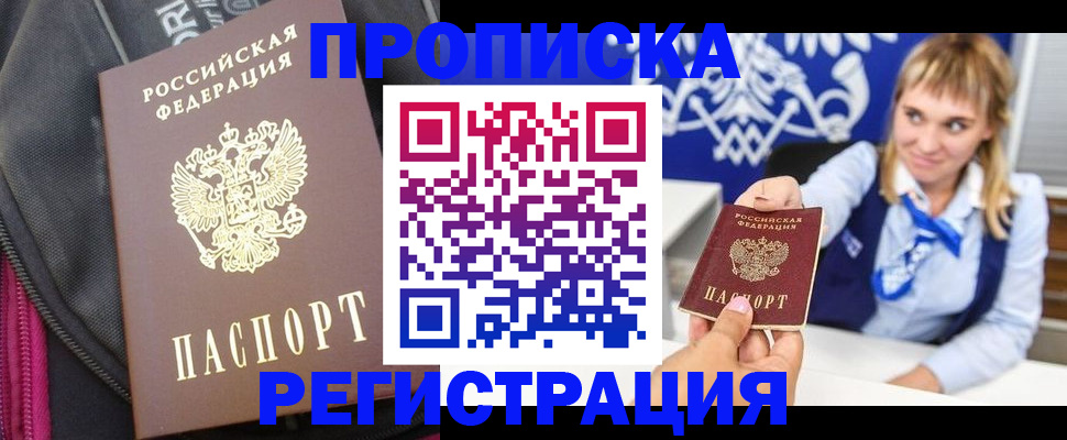 прописка для школы в Козьмодемьянске