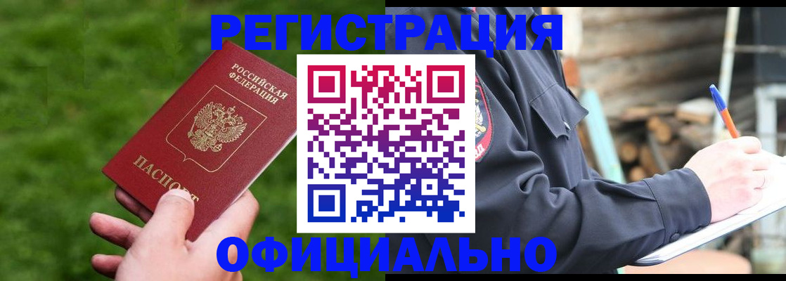 прописка в квартире в Козьмодемьянске