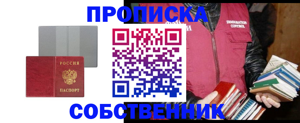 временная регистрация надежно в Козьмодемьянске