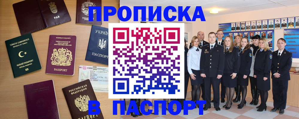 прописка ребенка в Козьмодемьянске